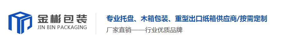 成都包裝箱 成都包裝箱